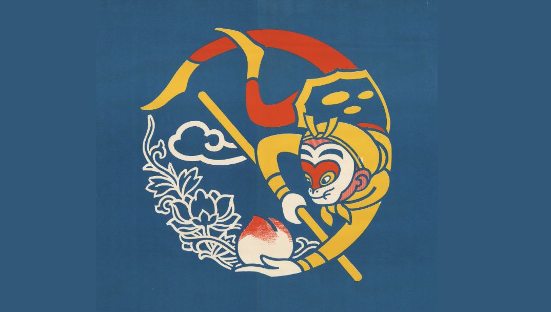 大闹天宫